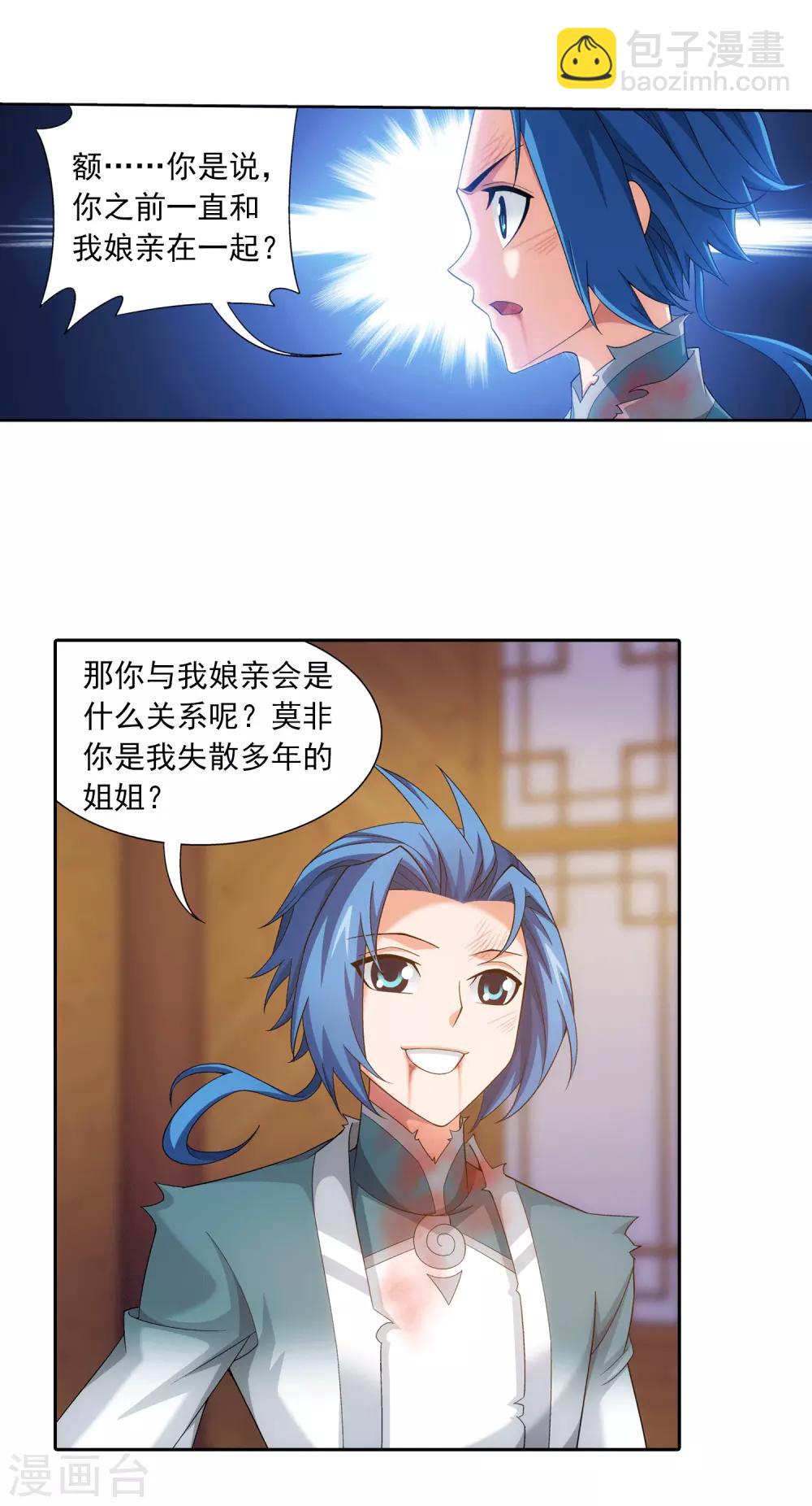 第404话 娘亲……9