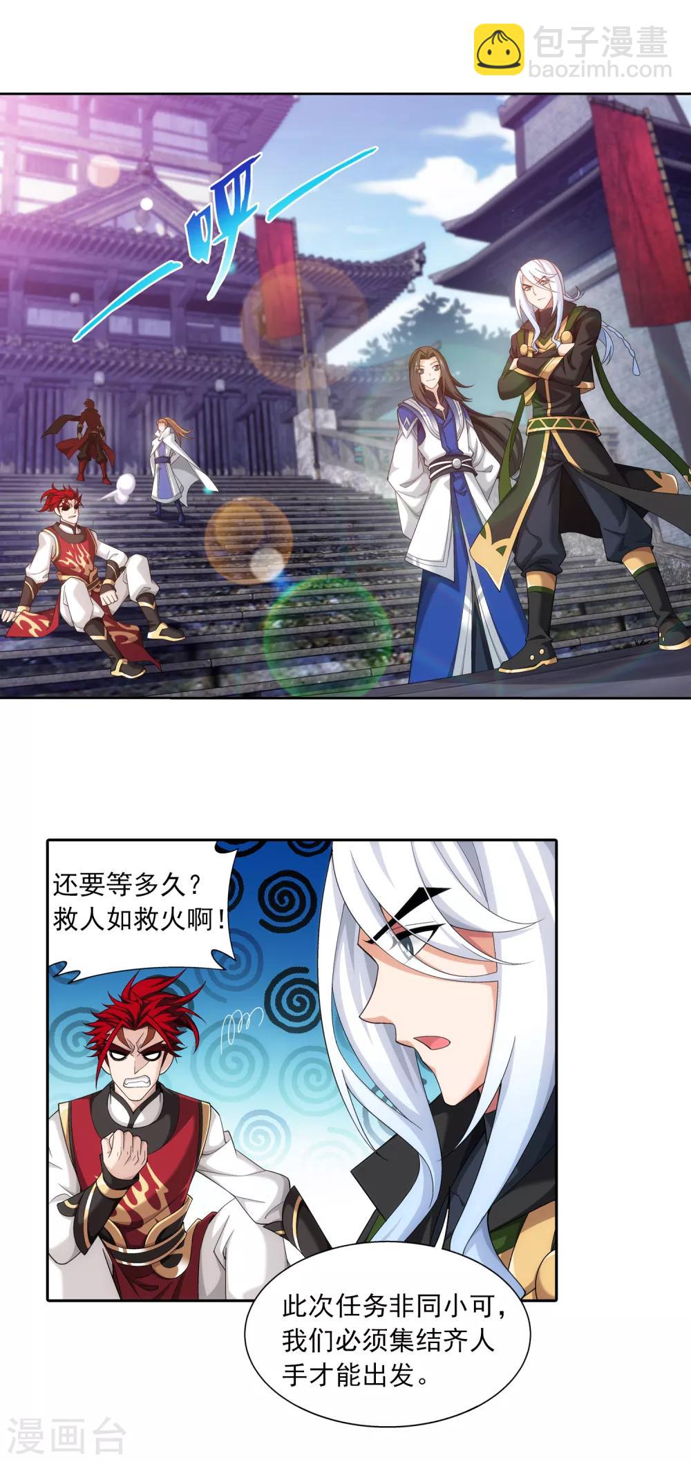 第406话 鱼儿上钩了1