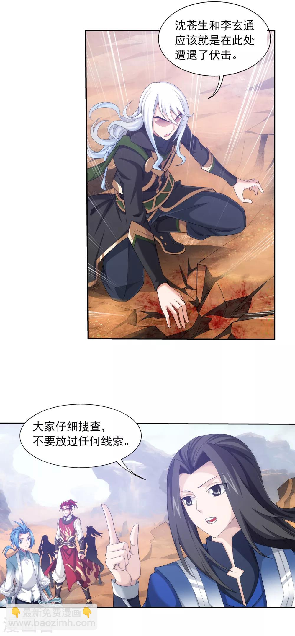第406话 鱼儿上钩了12