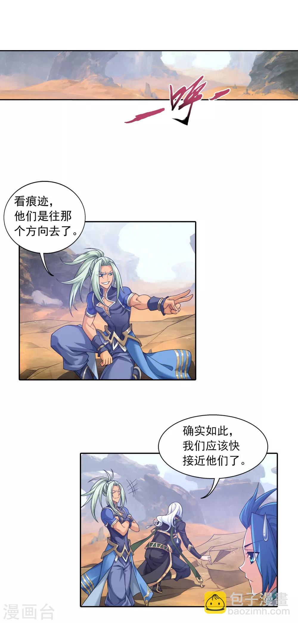 第406话 鱼儿上钩了13