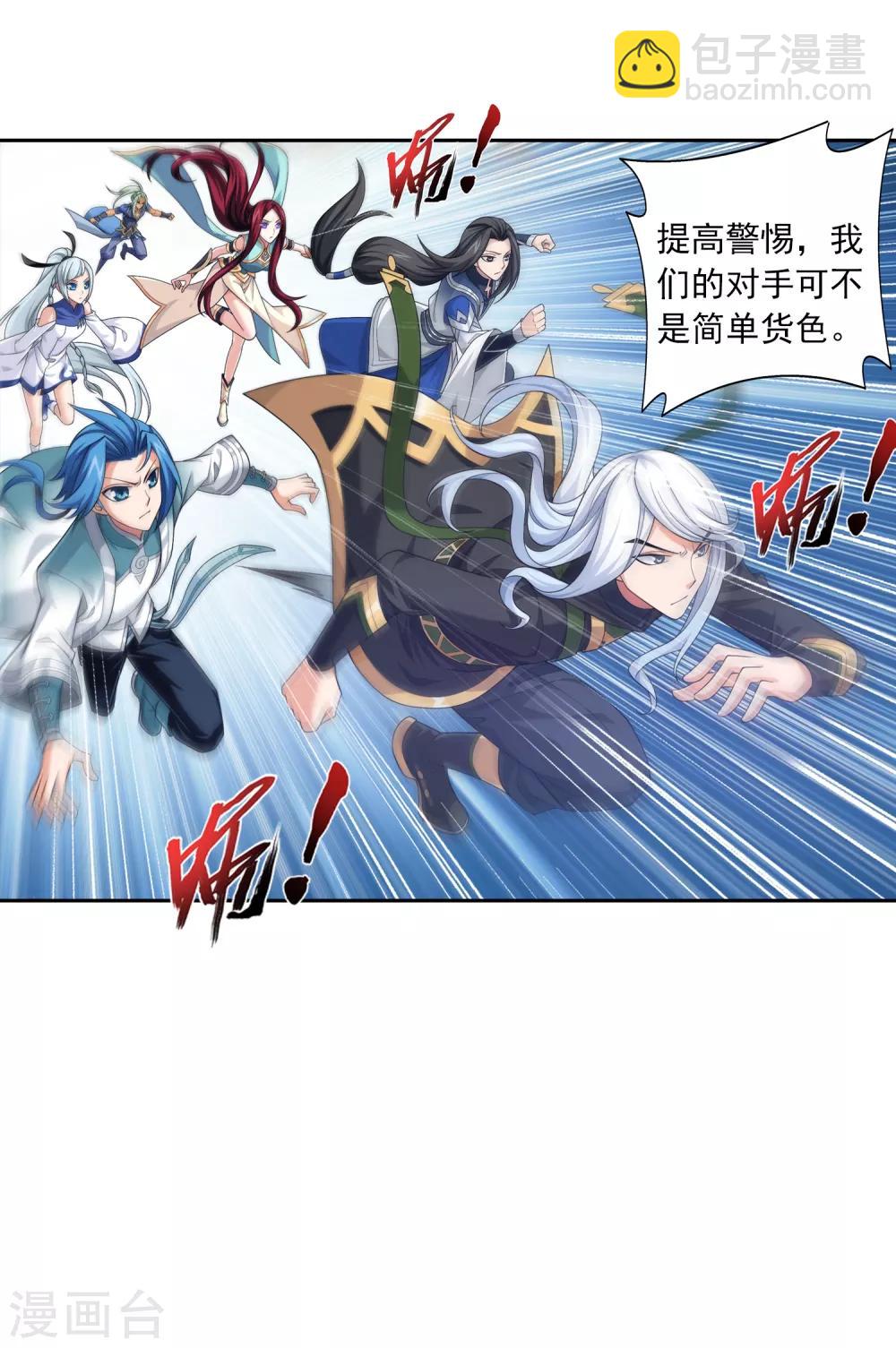 第406话 鱼儿上钩了14