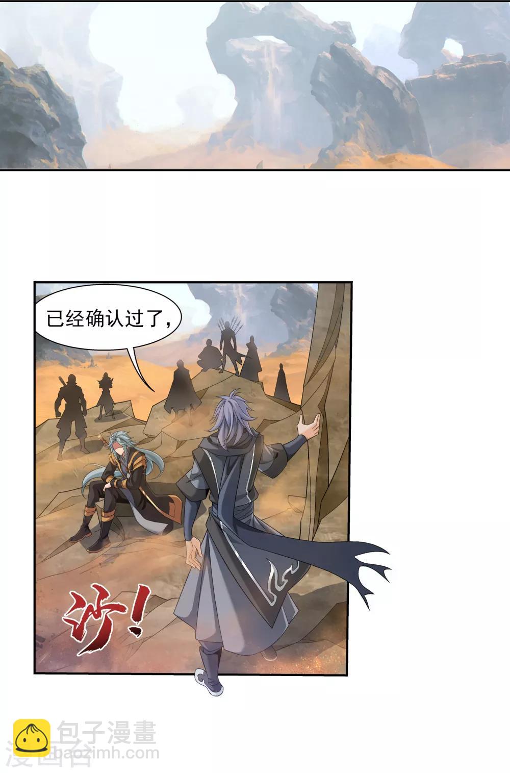 第406话 鱼儿上钩了15