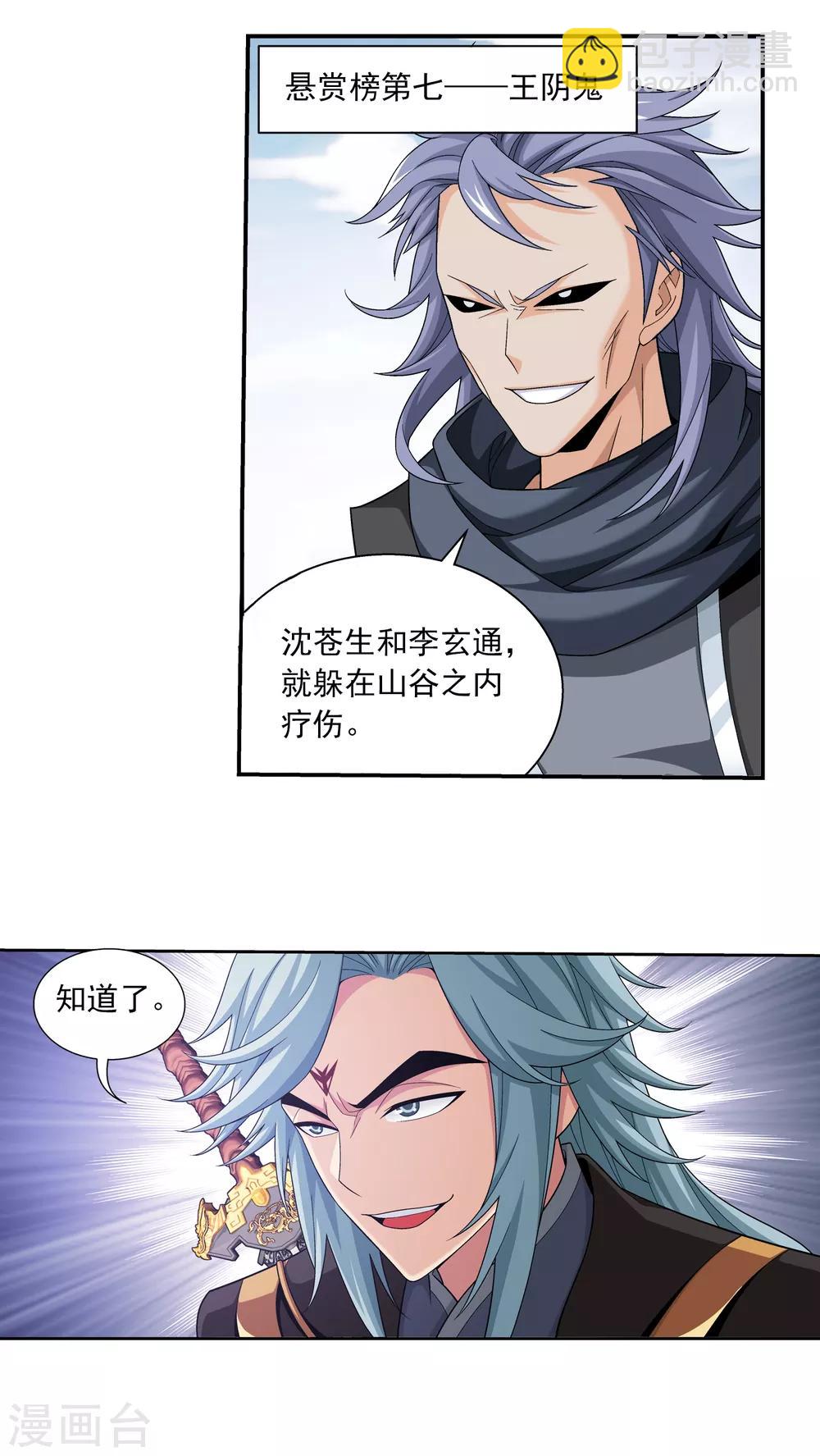 第406话 鱼儿上钩了16