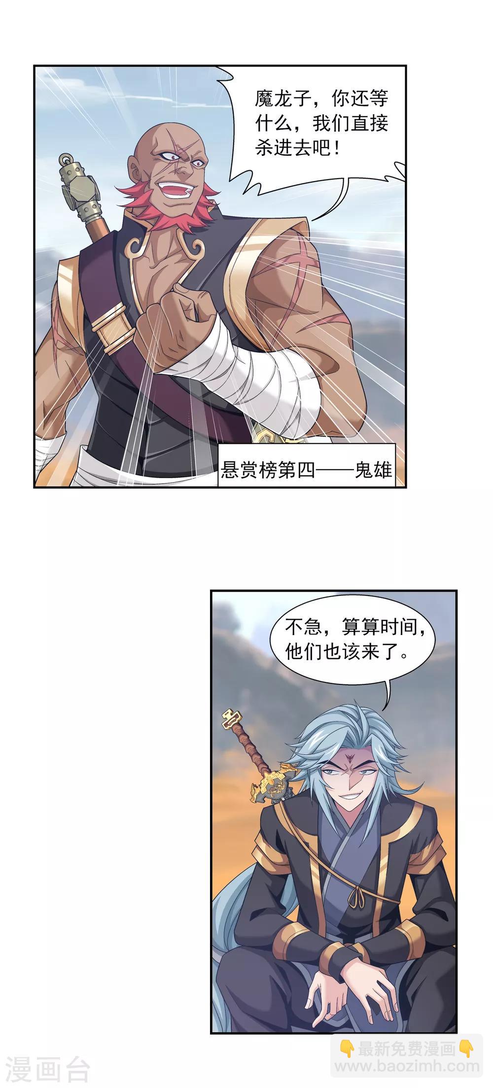 第406话 鱼儿上钩了17