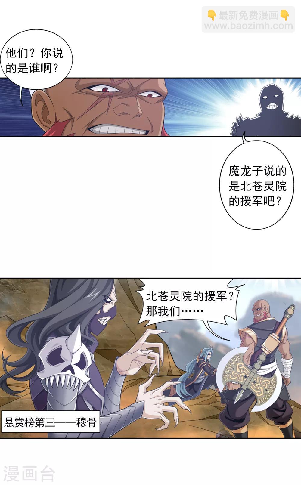 第406话 鱼儿上钩了18