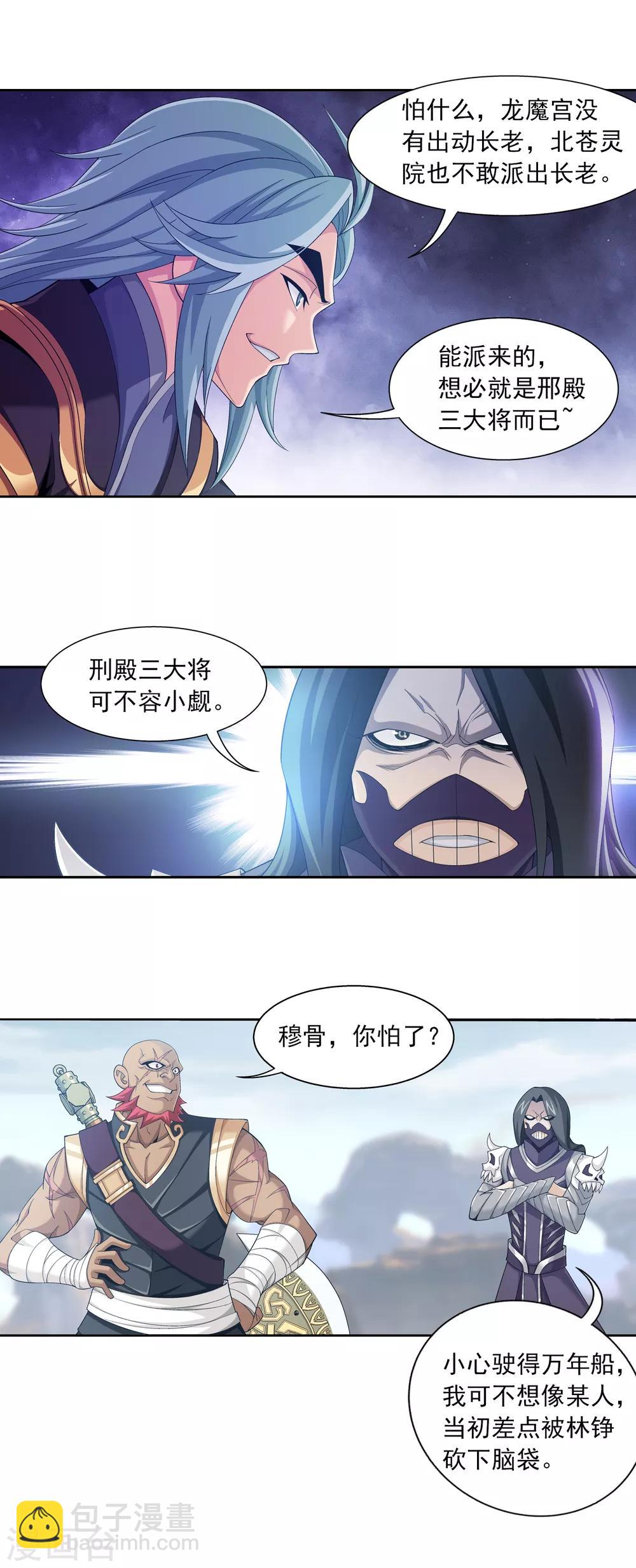 第406话 鱼儿上钩了19