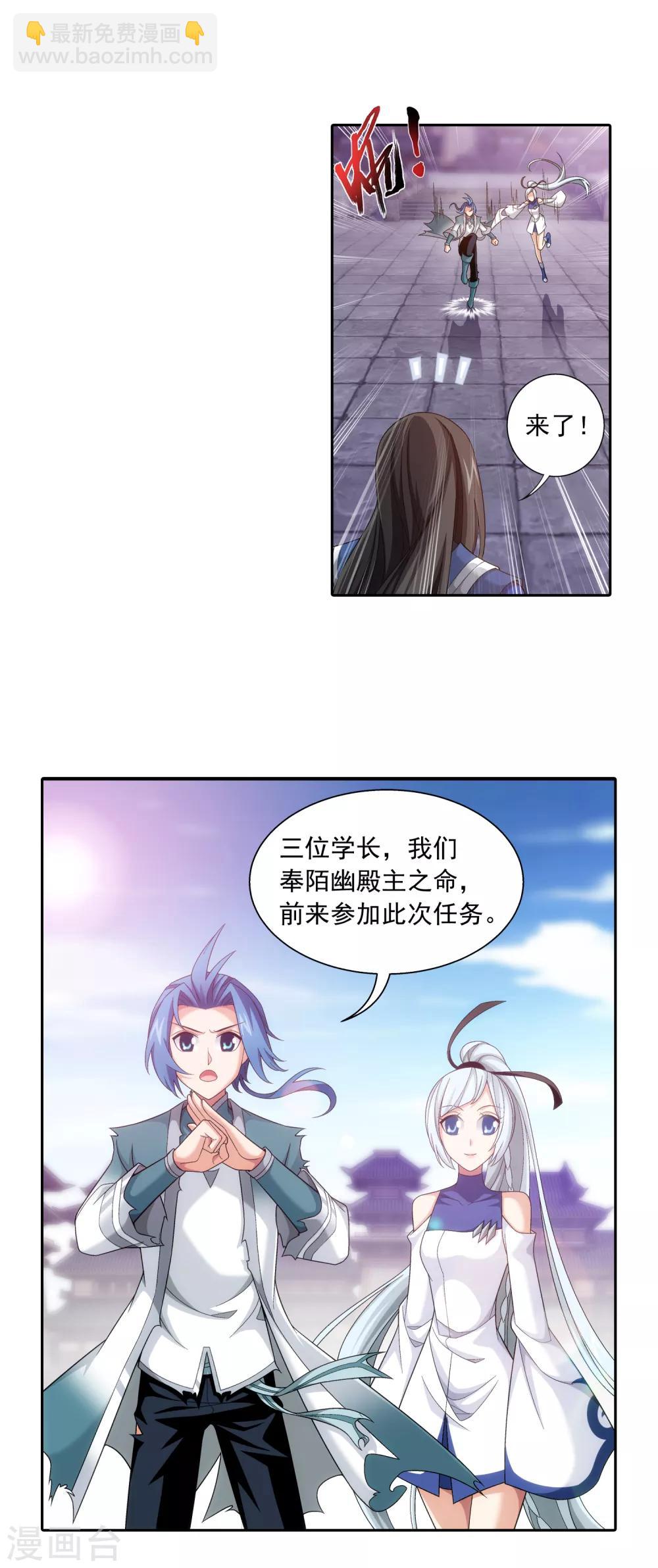 第406话 鱼儿上钩了2