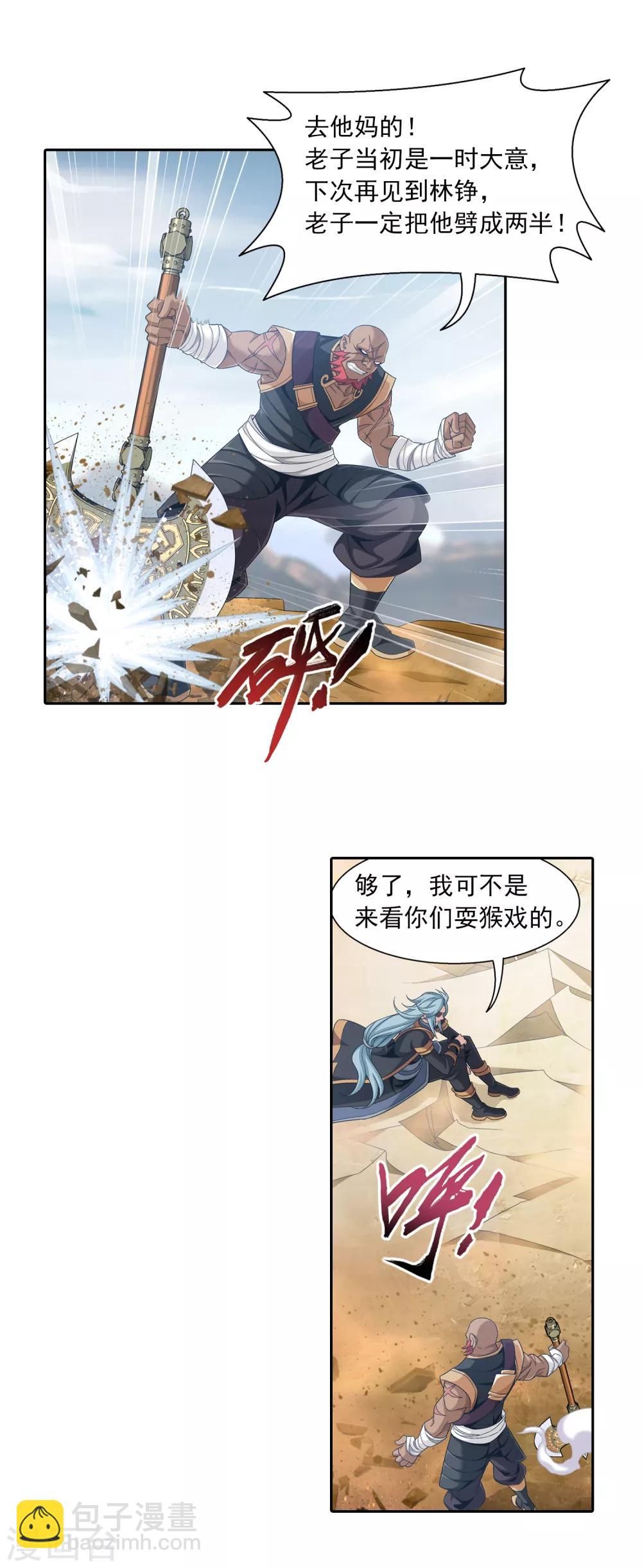 第406话 鱼儿上钩了20