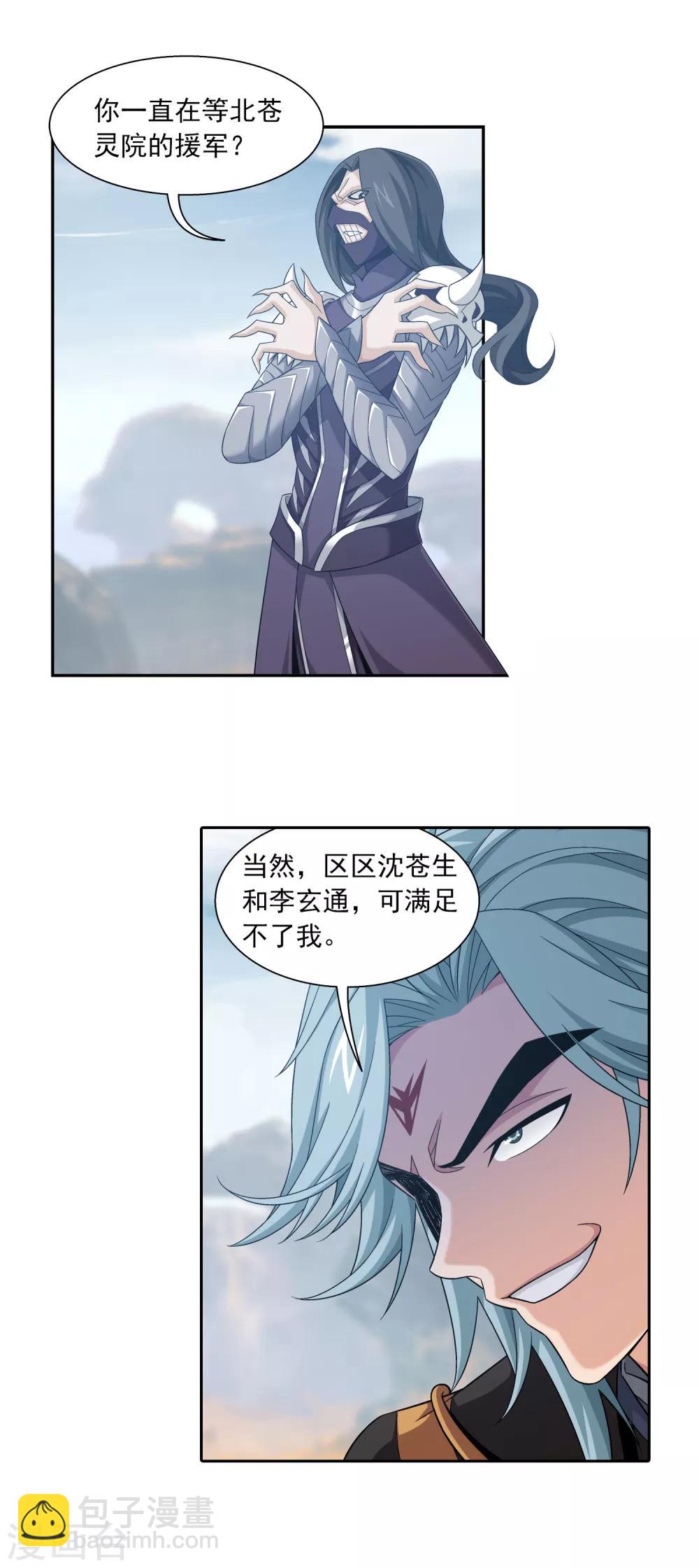 第406话 鱼儿上钩了21