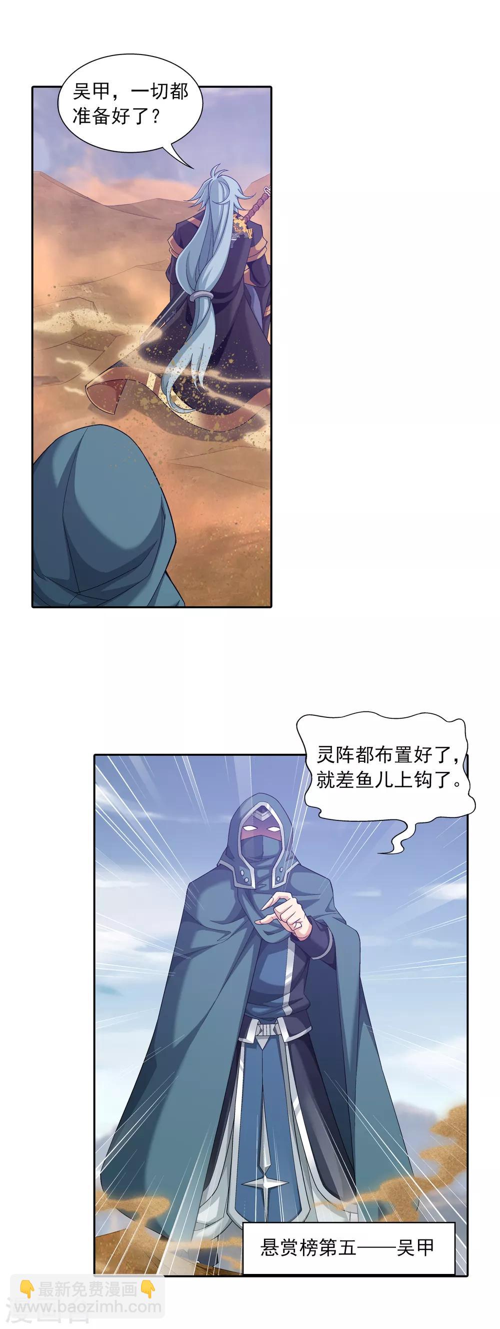 第406话 鱼儿上钩了22