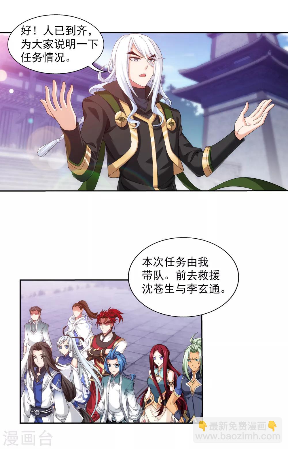 第406话 鱼儿上钩了5