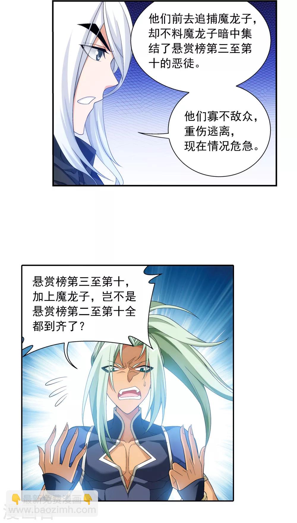 第406话 鱼儿上钩了7