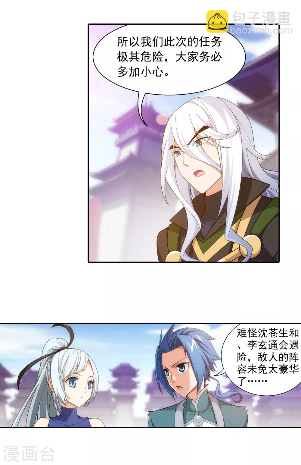 第406话 鱼儿上钩了8