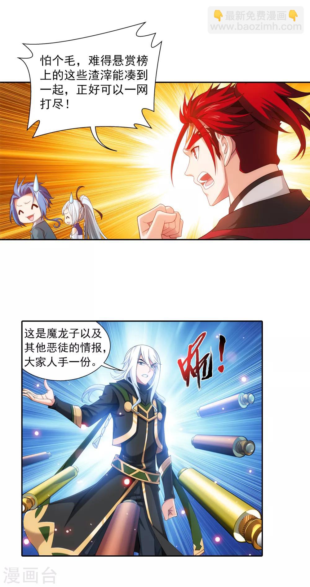 第406话 鱼儿上钩了9