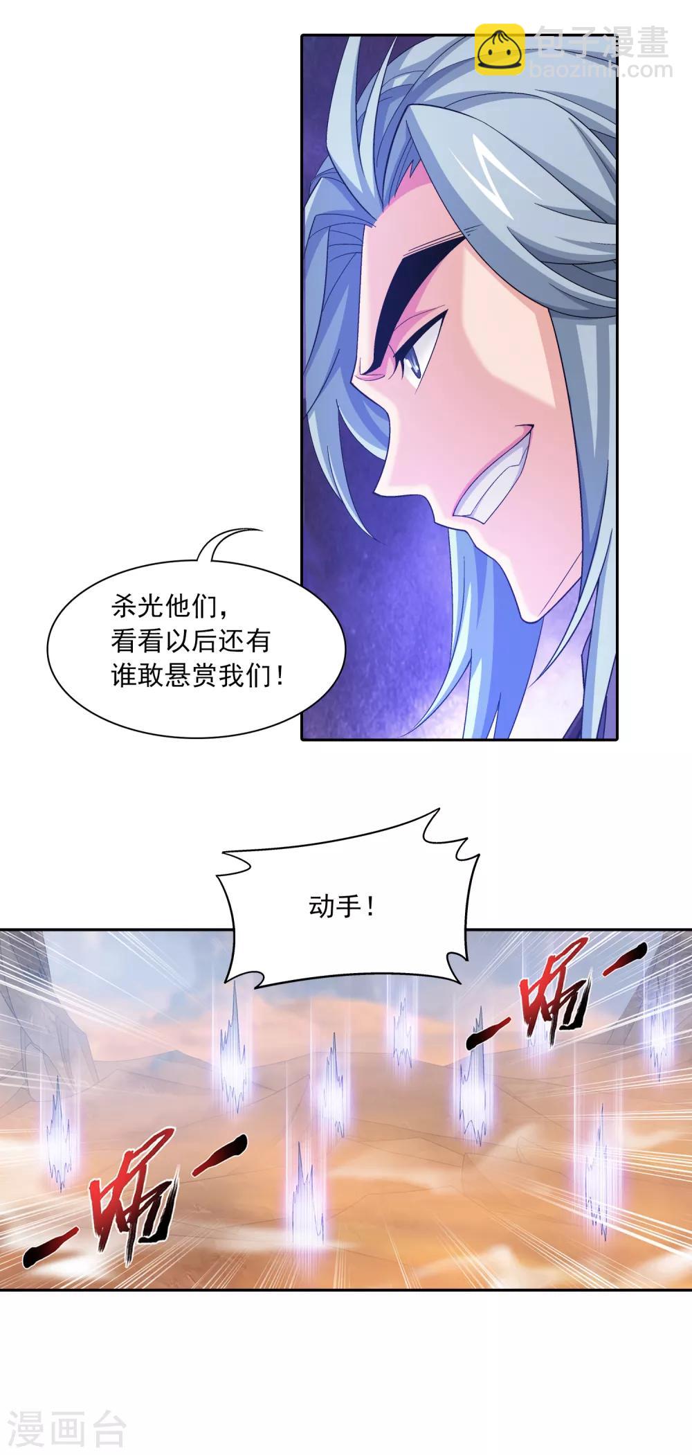 第407话 陷阱10