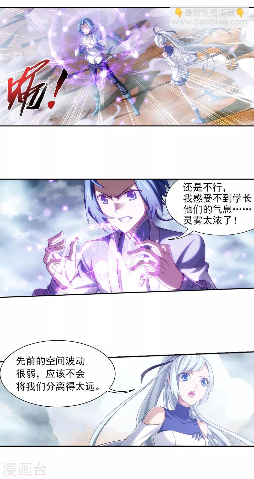 第407话 陷阱12