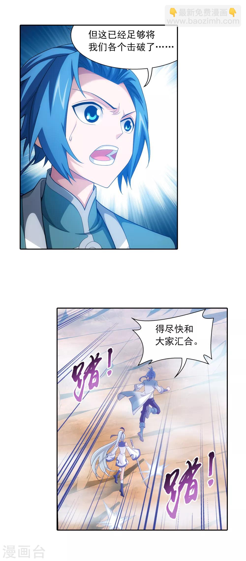 第407话 陷阱13