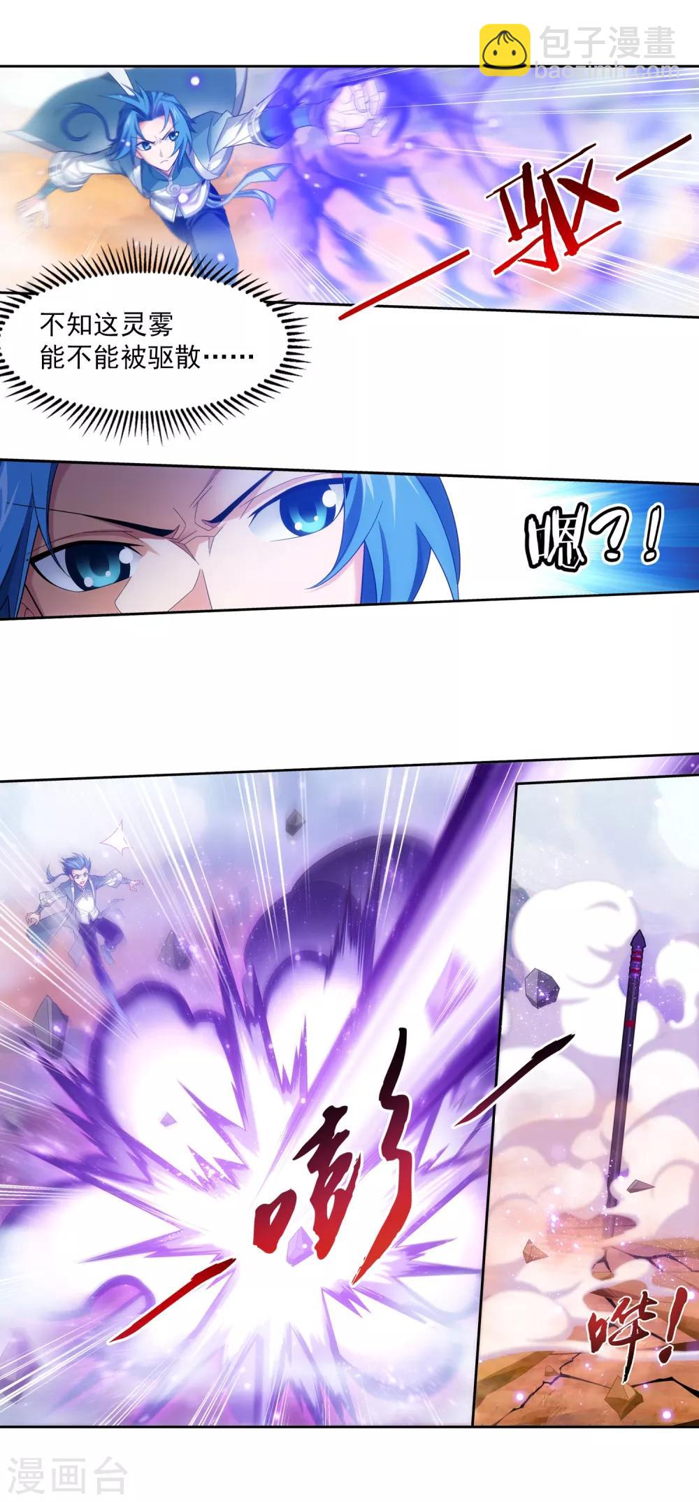 第407话 陷阱14