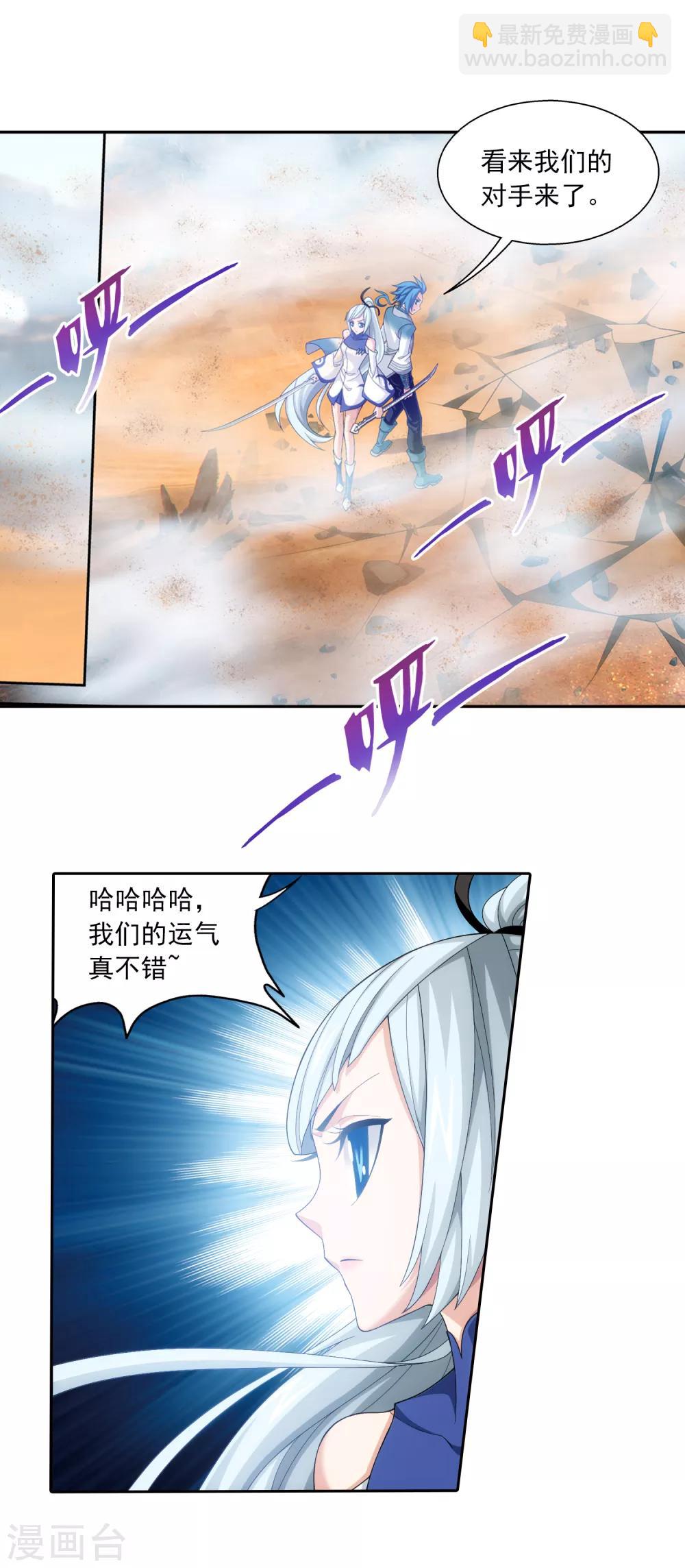 第407话 陷阱16
