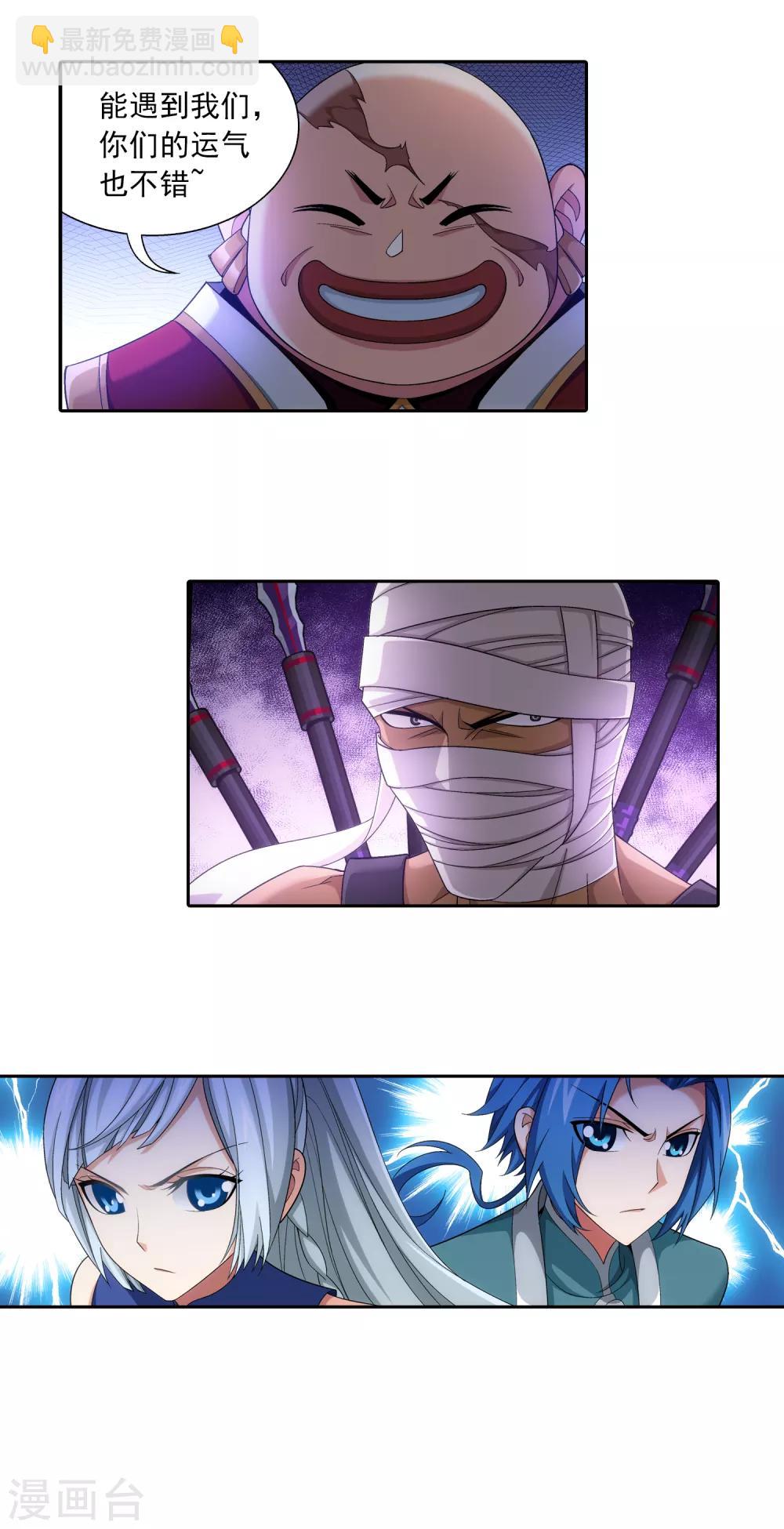 第407话 陷阱19