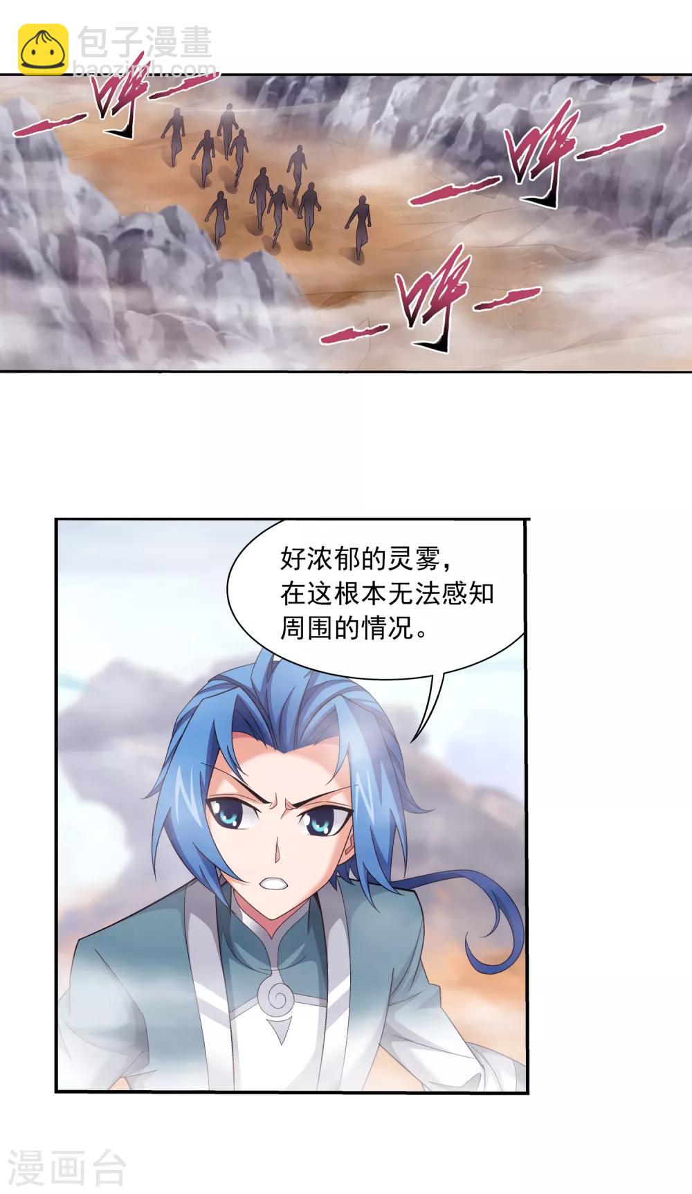 第407话 陷阱2