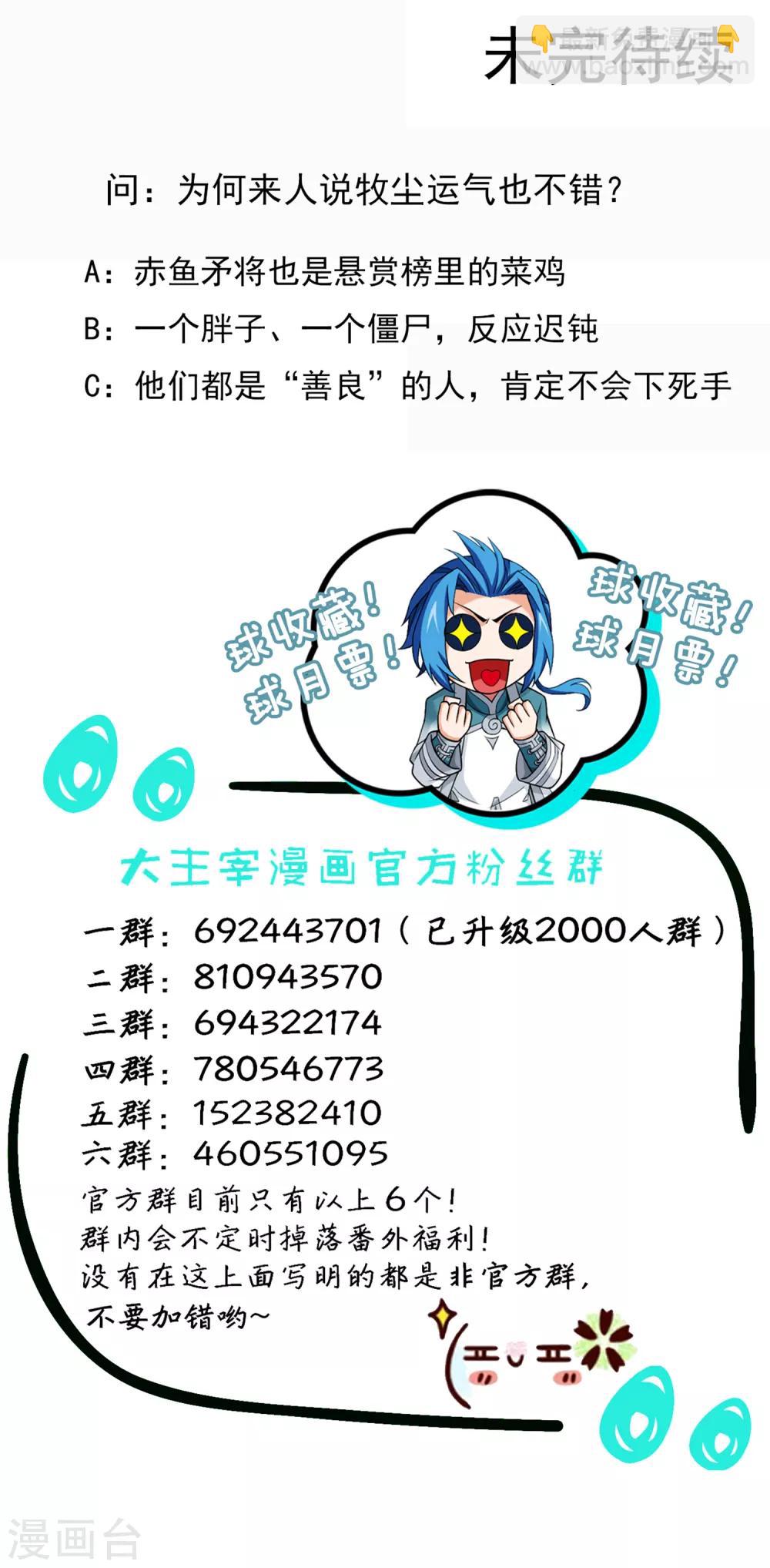 第407话 陷阱20