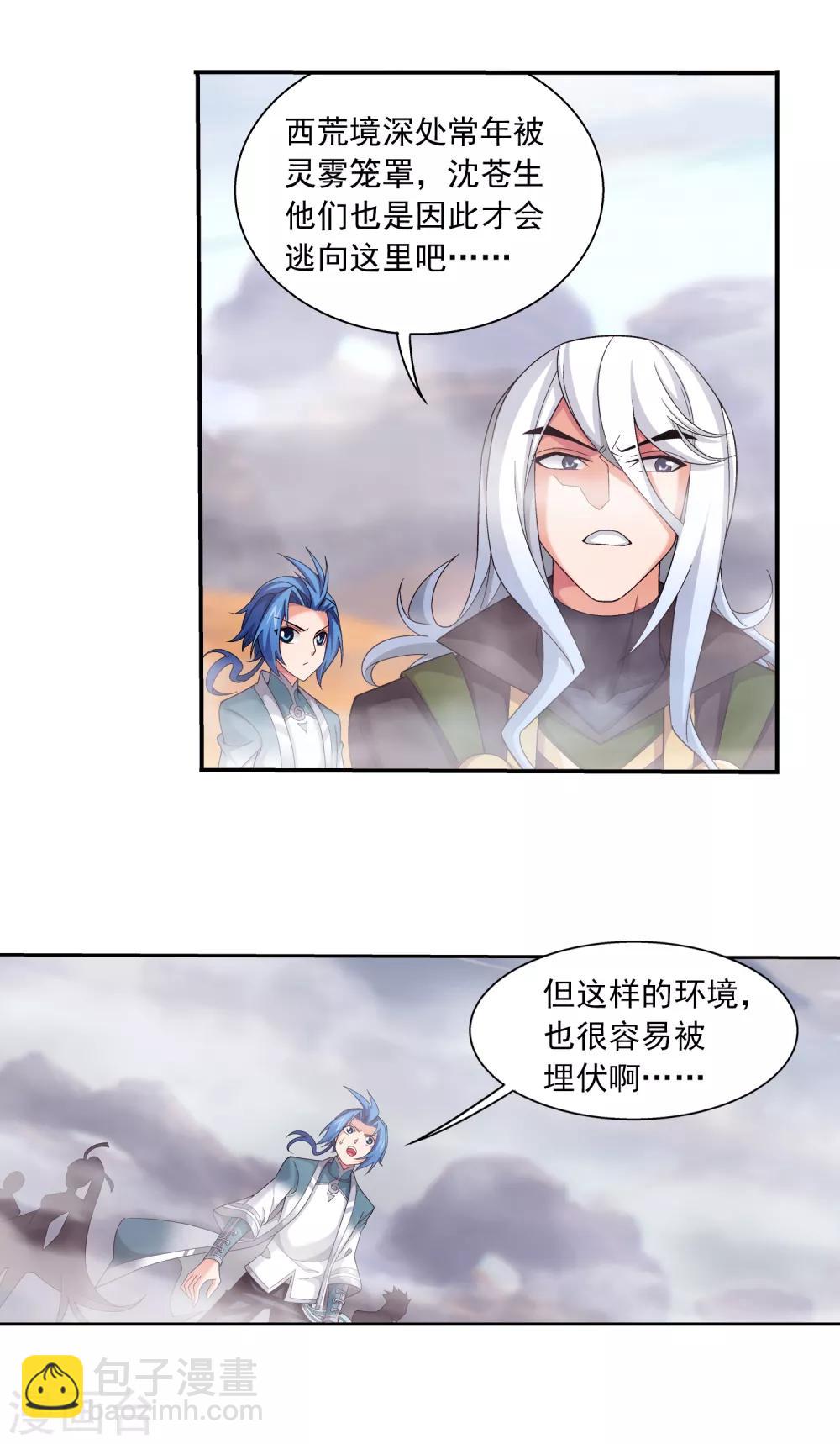 第407话 陷阱3