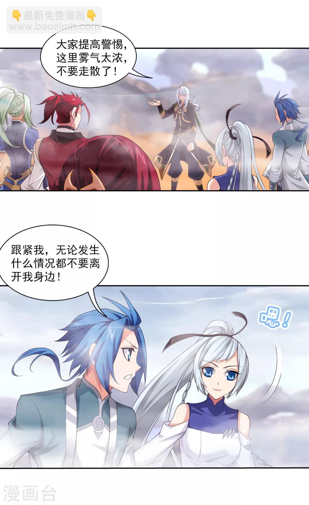 第407话 陷阱4