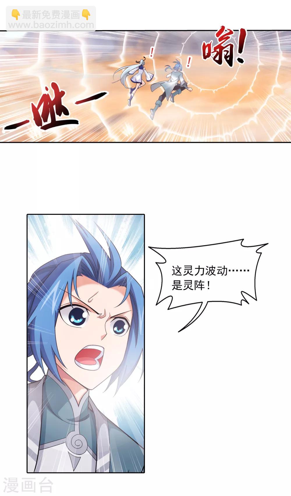 第407话 陷阱5