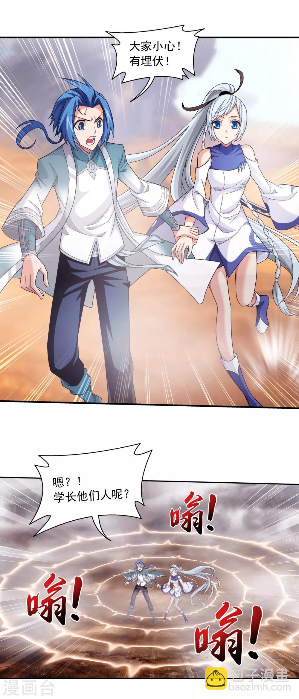 第407话 陷阱6