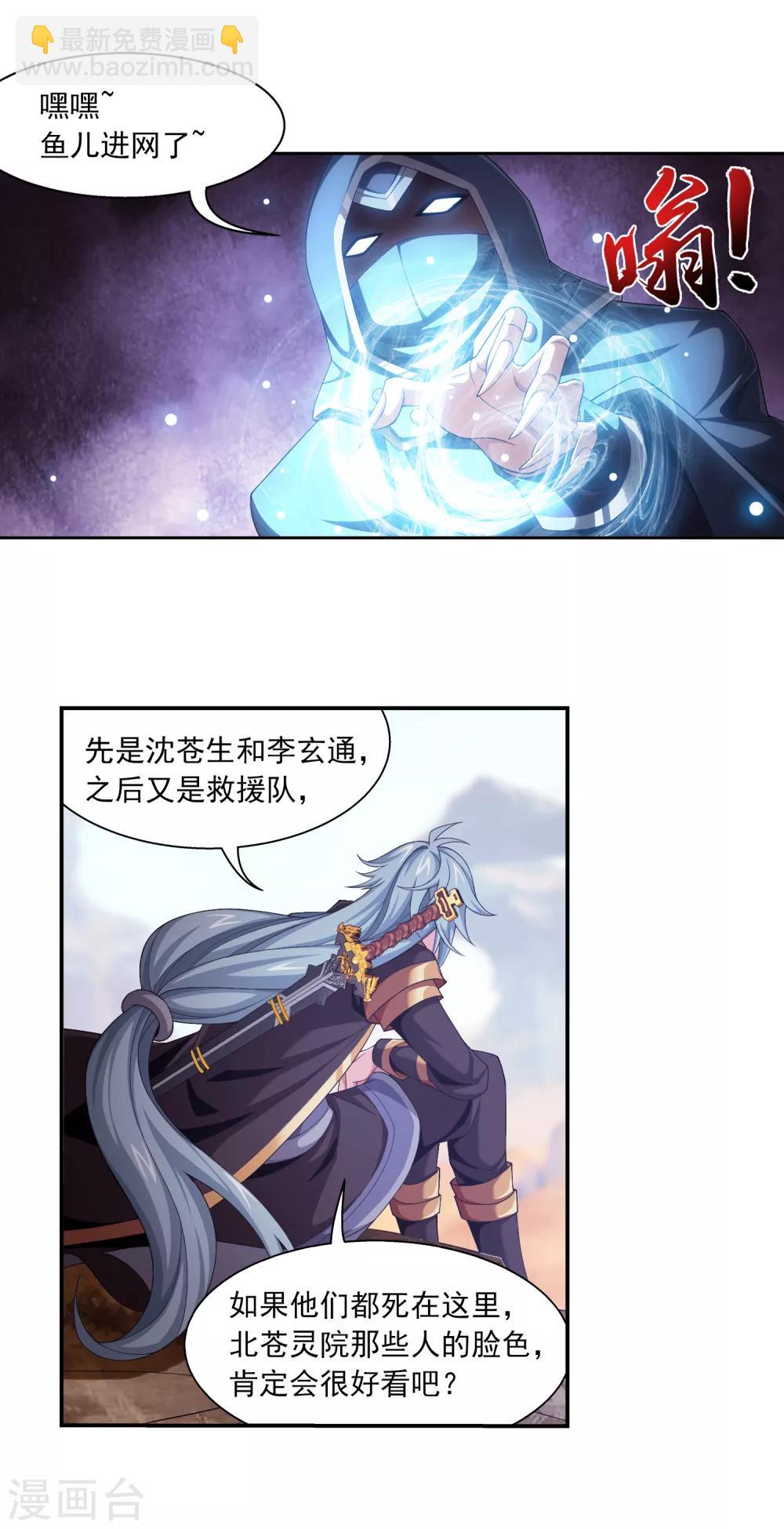 第407话 陷阱7