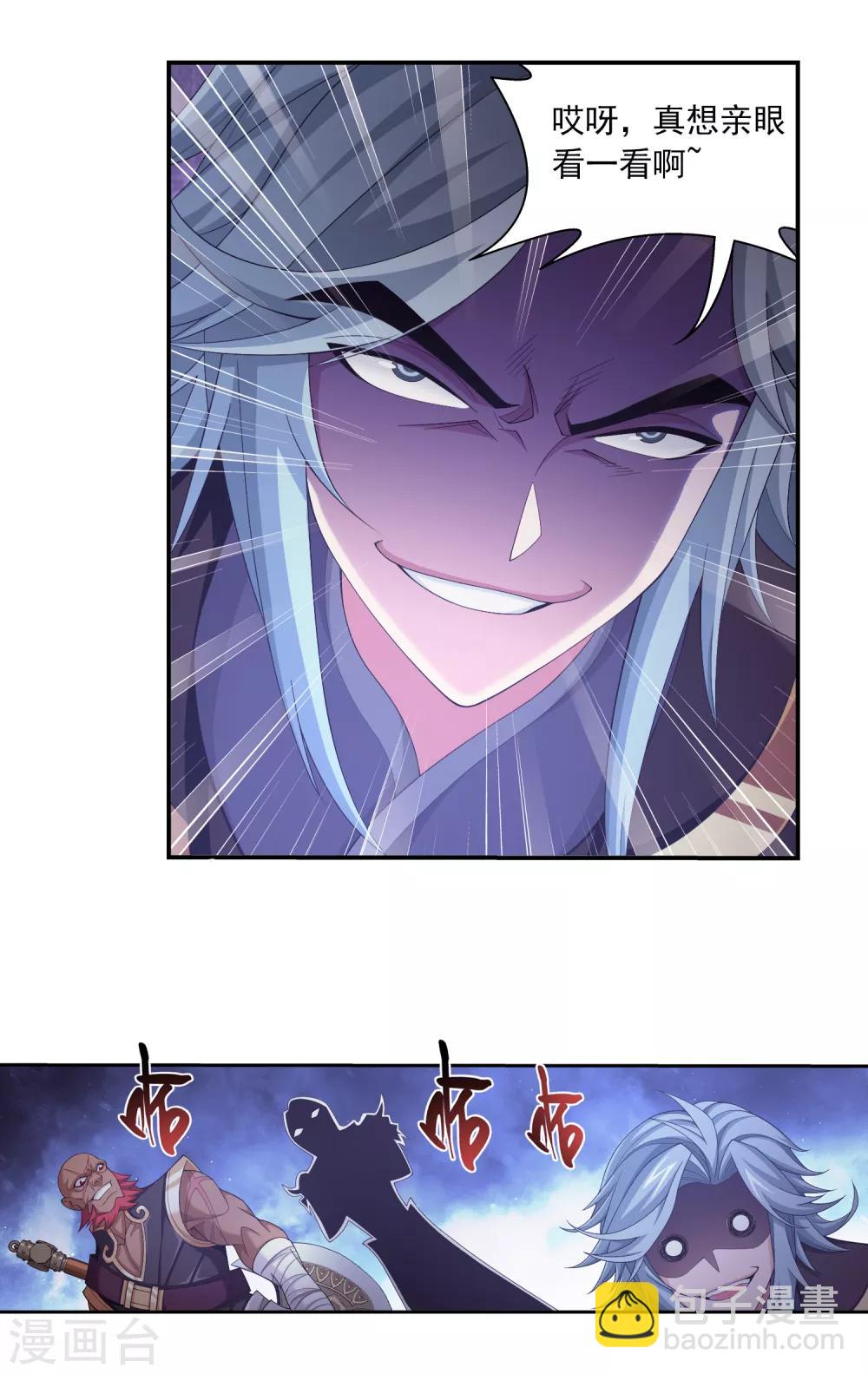第407话 陷阱8