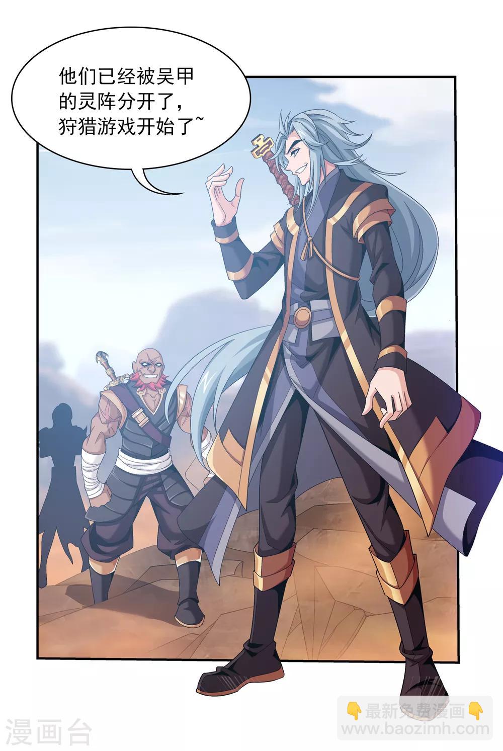 第407话 陷阱9