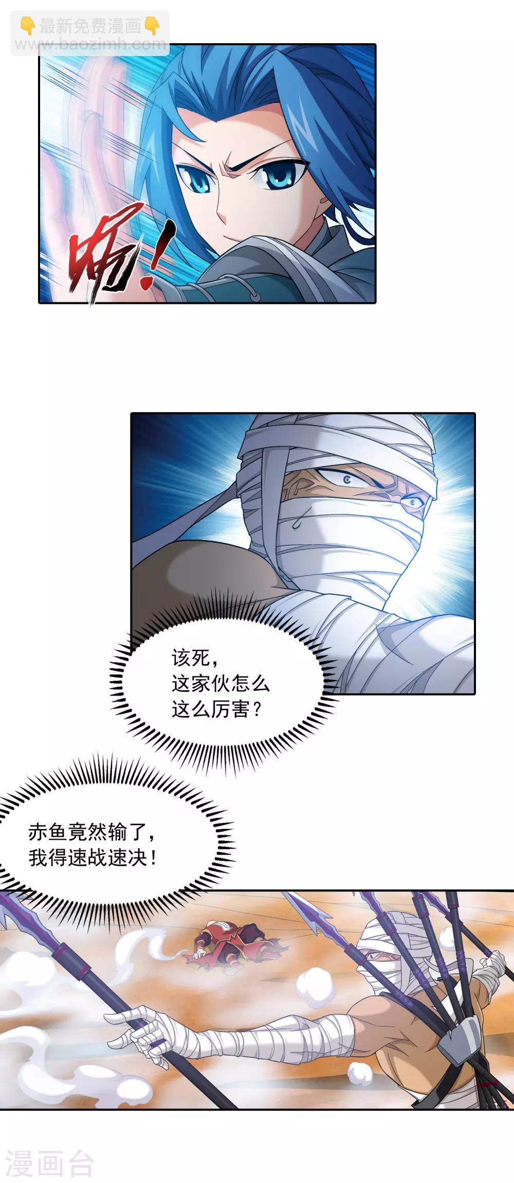 第409话 该我出马了10