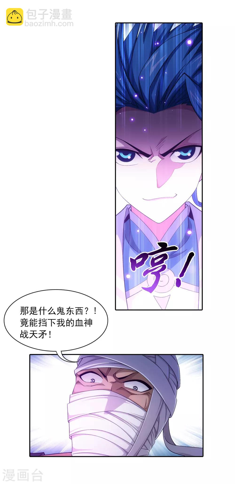 第409话 该我出马了15