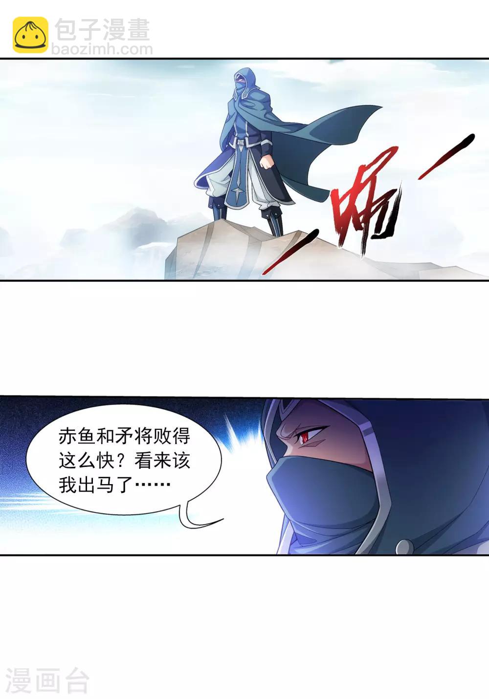第409话 该我出马了19