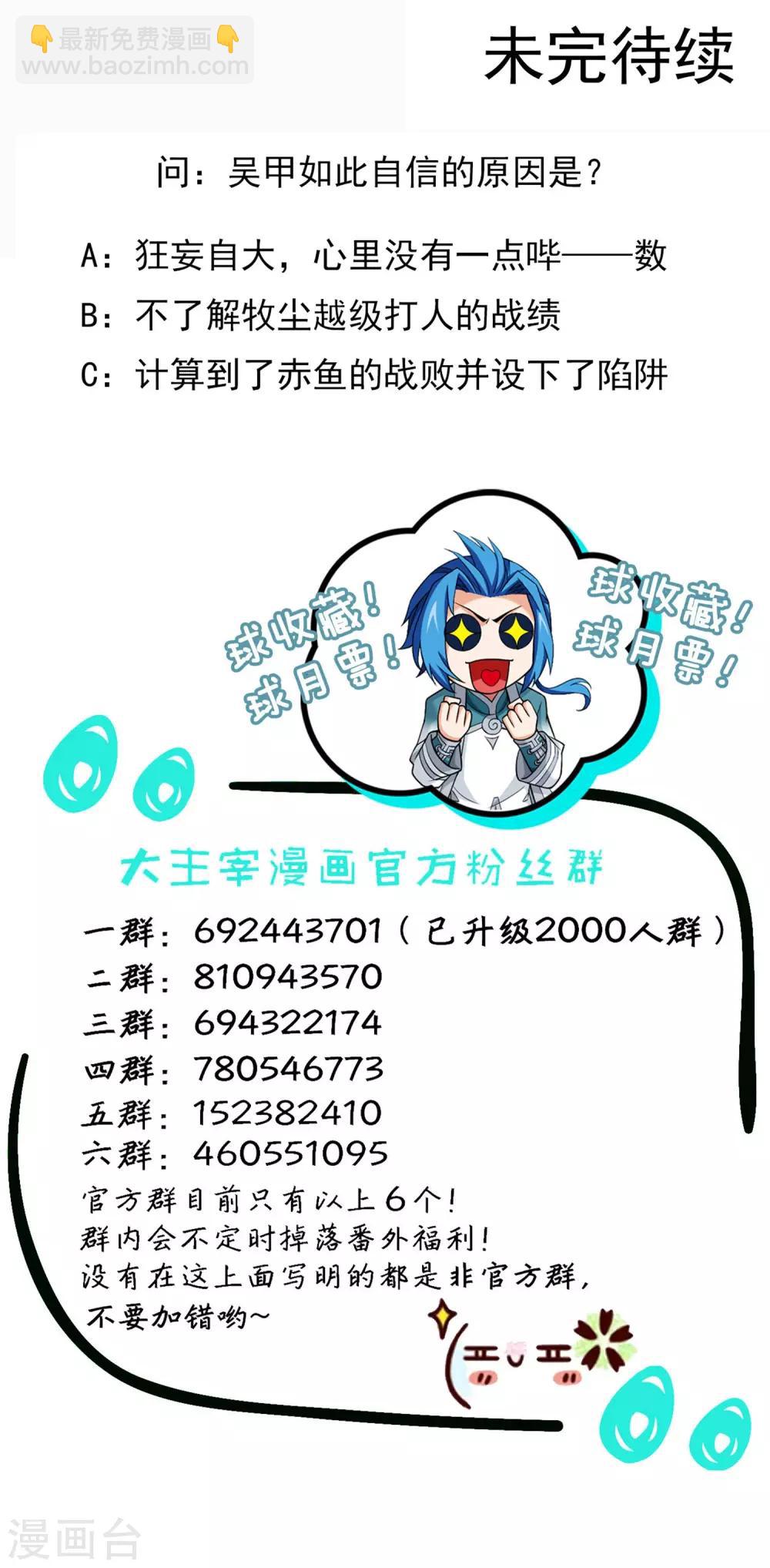 第409话 该我出马了20