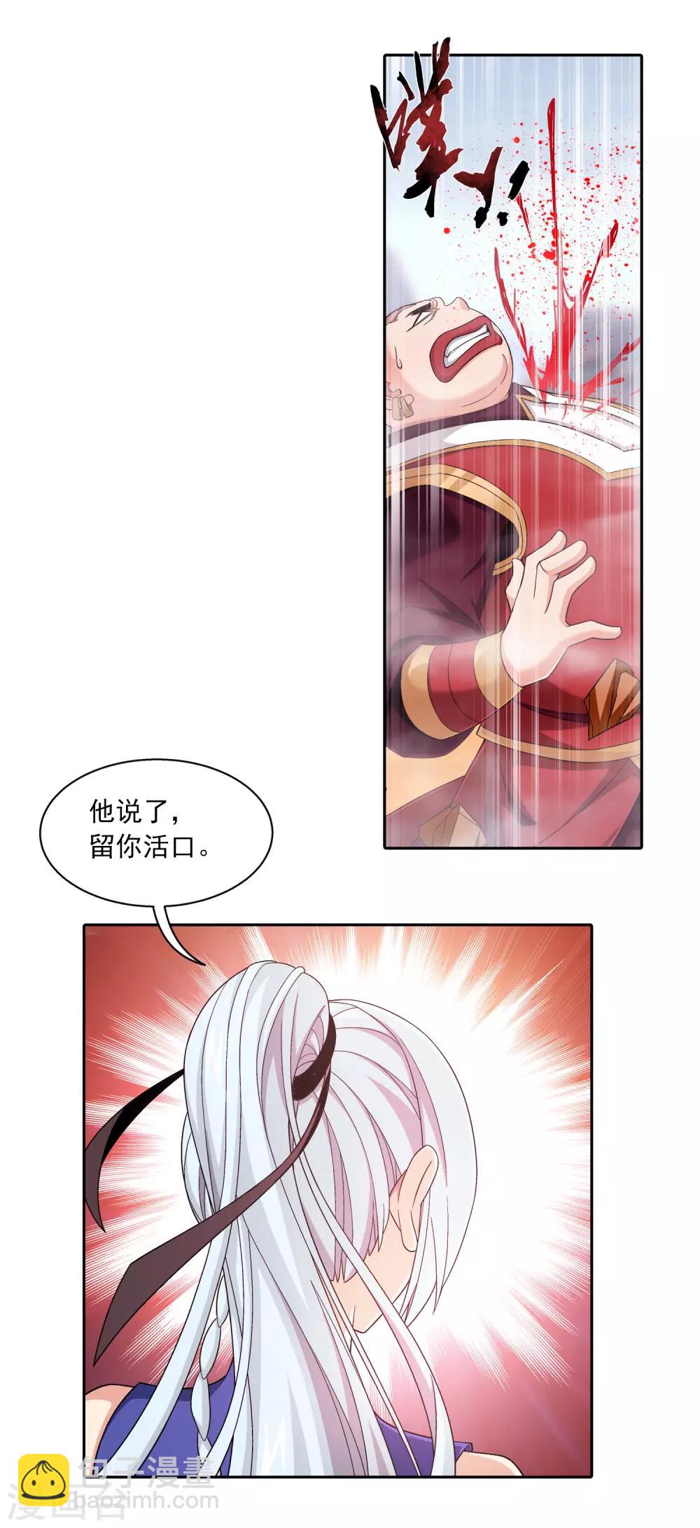 第409话 该我出马了8