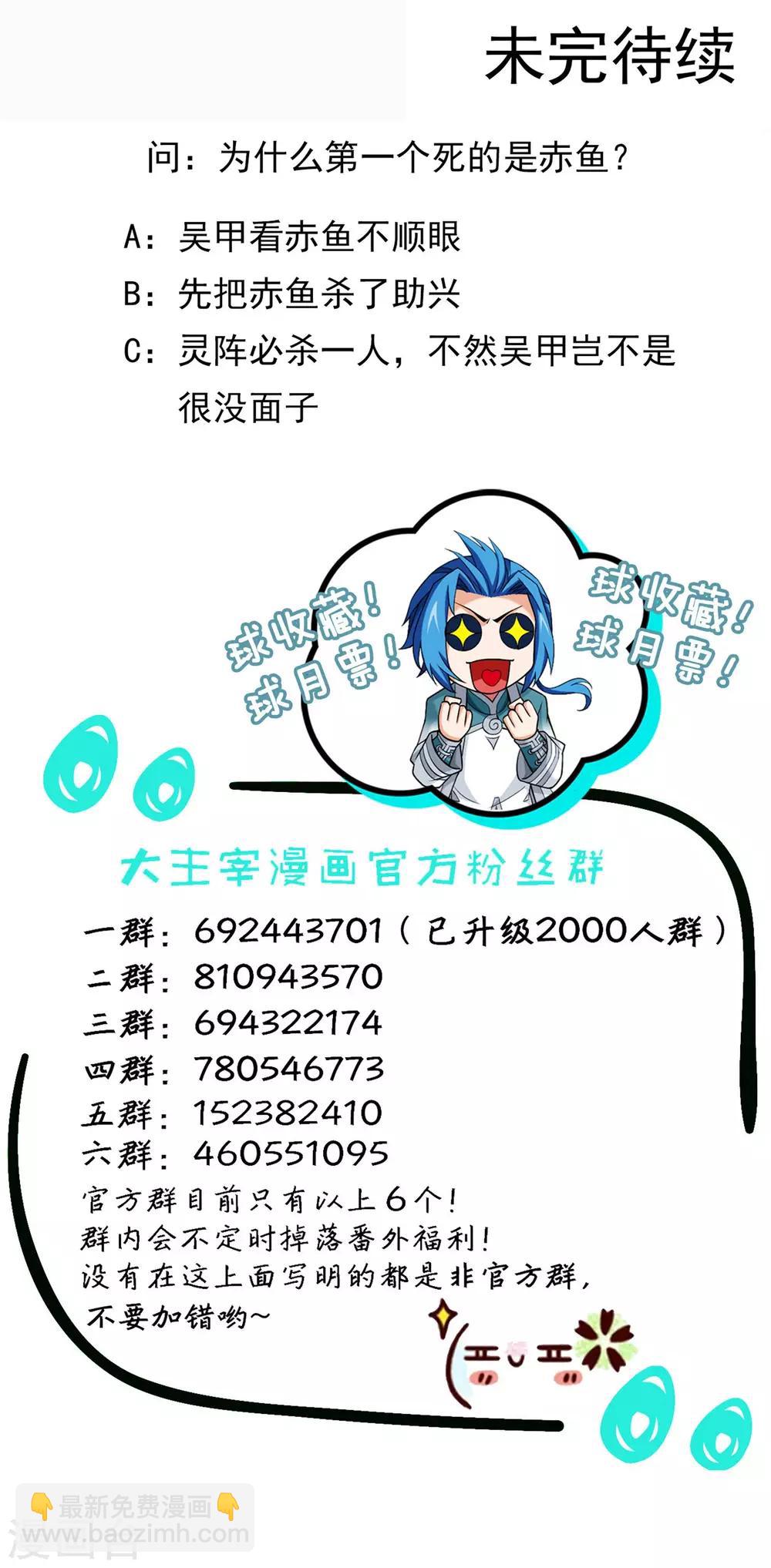 第410话 给你们一个立功的机会23