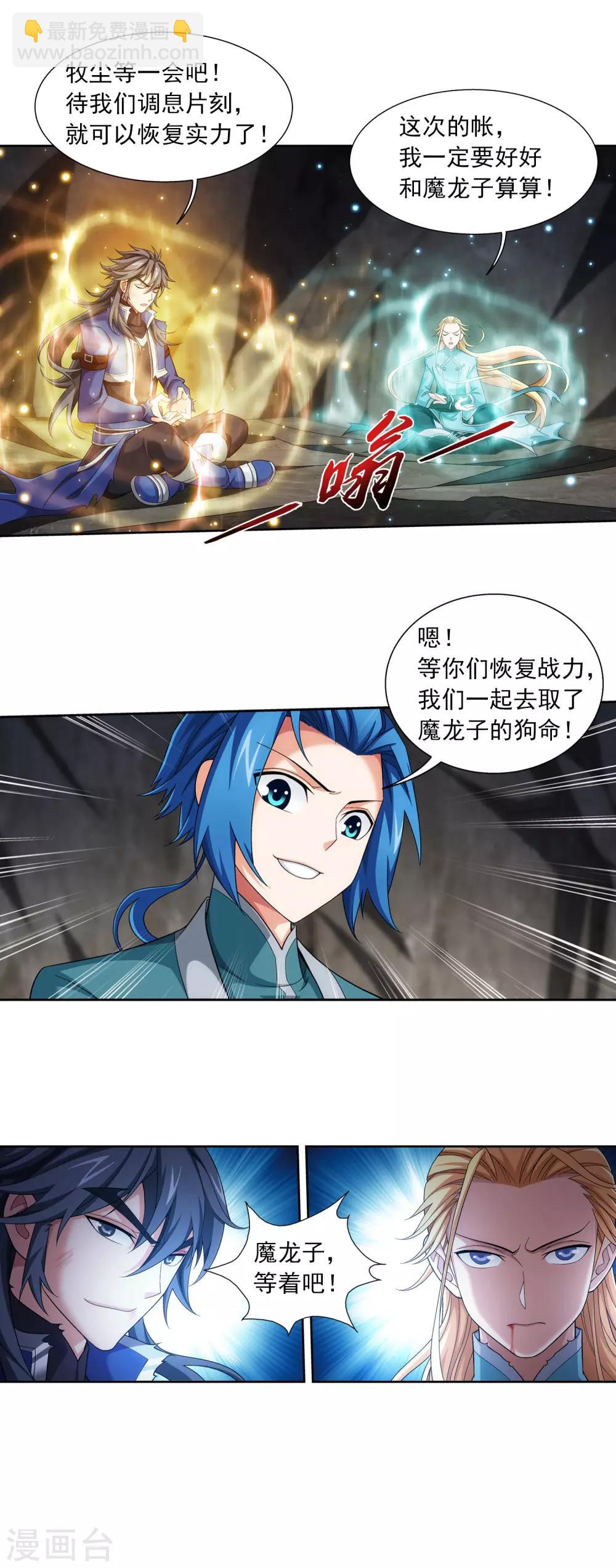 第413话 小九，借个火！16