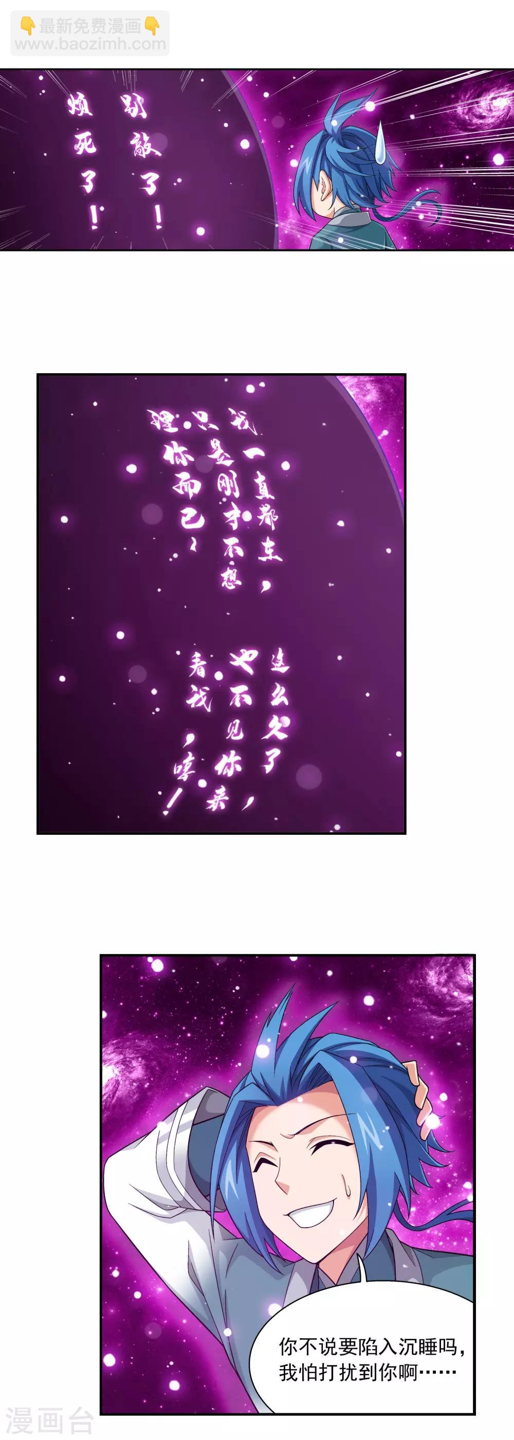 第413话 小九，借个火！6