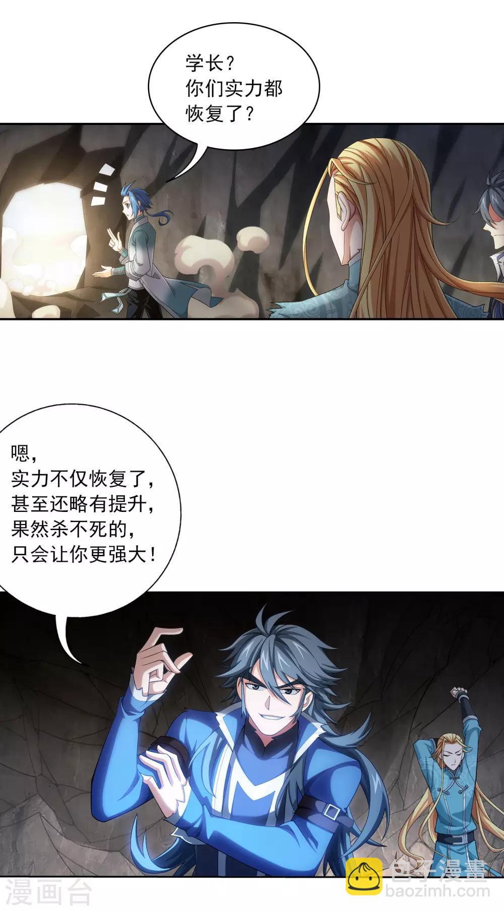 第414话 黑神雷毒指plus11