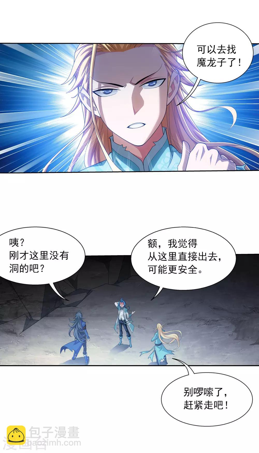 第414话 黑神雷毒指plus12