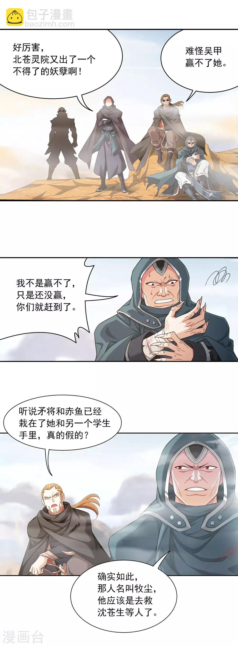第414话 黑神雷毒指plus14
