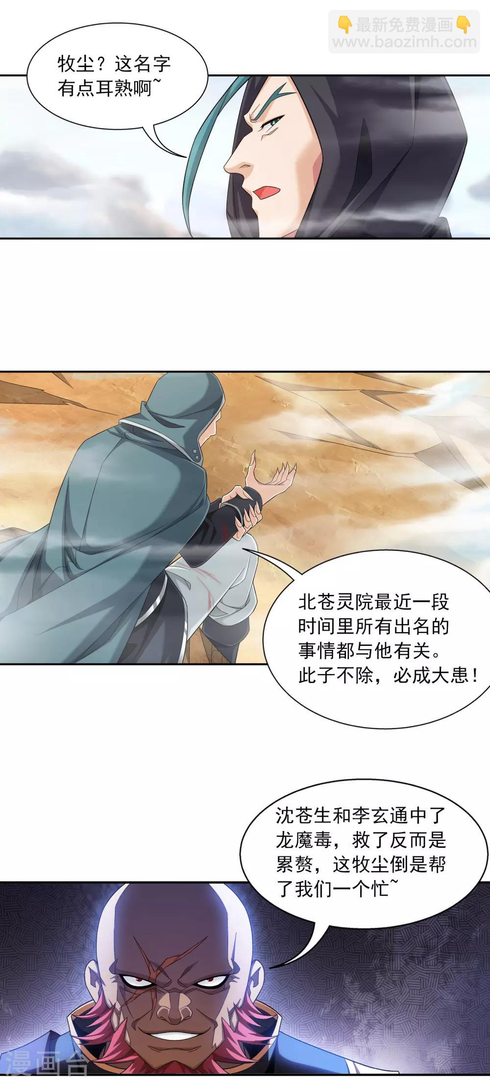 第414话 黑神雷毒指plus15