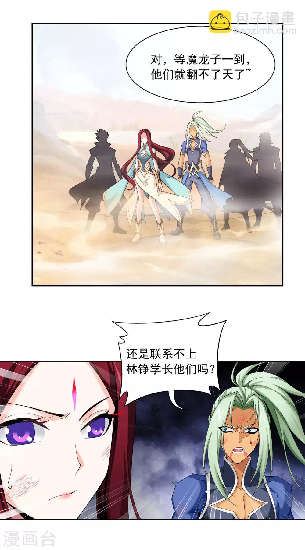 第414话 黑神雷毒指plus17
