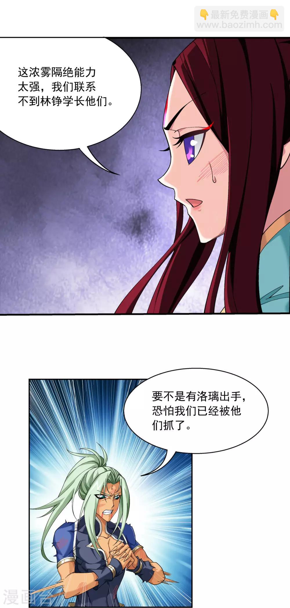 第414话 黑神雷毒指plus18