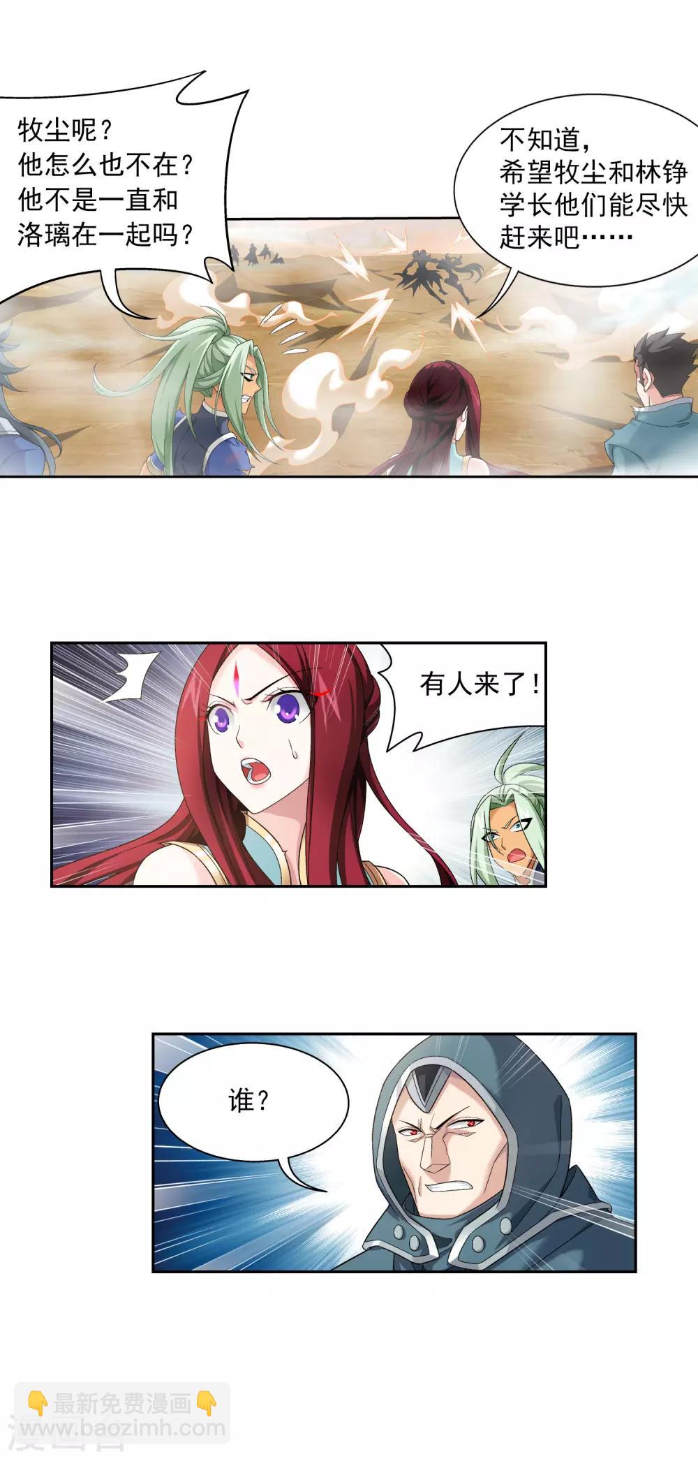 第414话 黑神雷毒指plus19