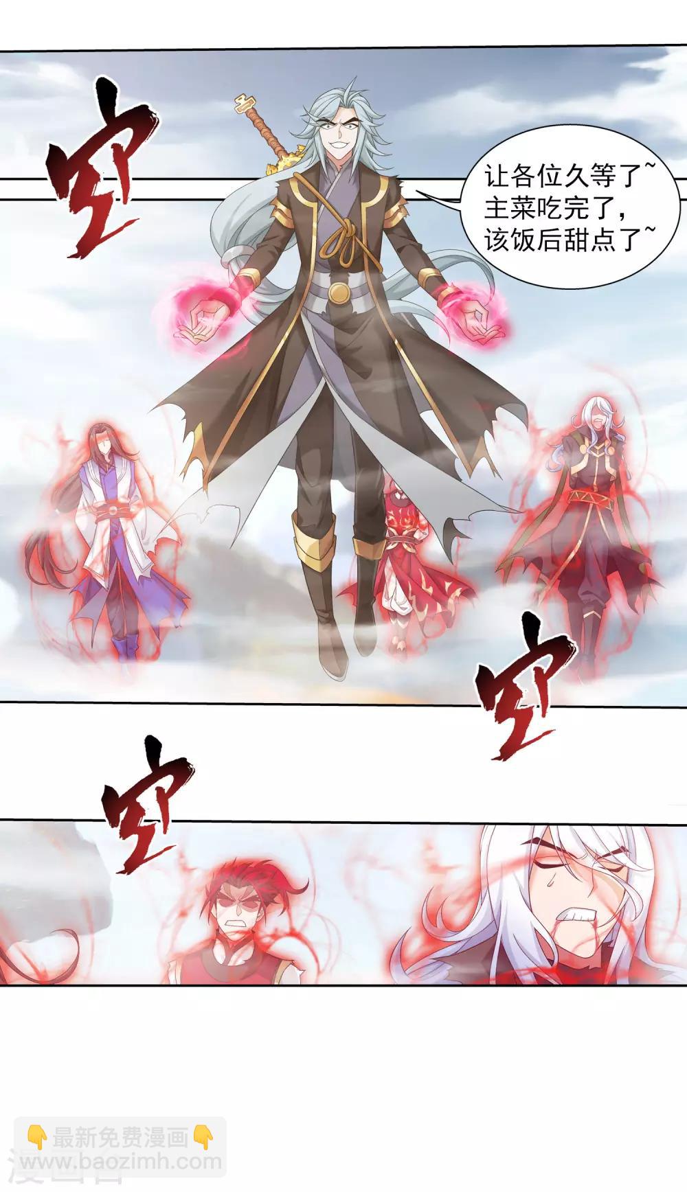 第414话 黑神雷毒指plus20
