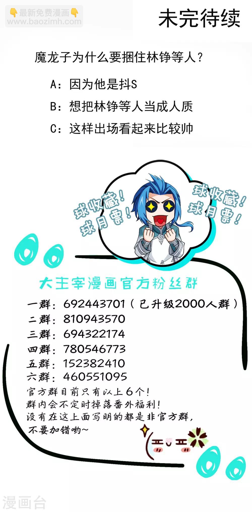 第414话 黑神雷毒指plus21